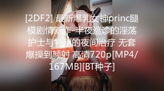 [MP4/ 592M] 无毛白虎清纯小靓妹又被小哥哥干舒服了，全程露脸开档黑丝让小哥的大鸡巴蹂躏抽插，边草边拿道具玩弄阴蒂