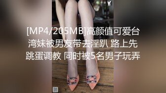 [MP4/890MB]麻麻傳媒 MT025 妹妹的蘿莉同學1