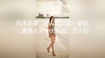 Onlyfans斯文眼鏡反差婊Bjbubr私拍