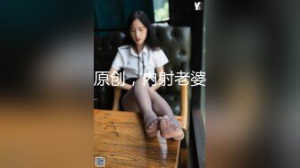 某探认识的附近少妇