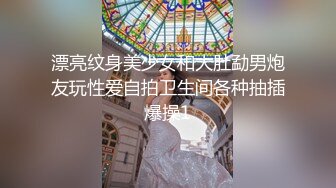 长沙理工大学蒋鑫和男友私拍及做爱视频，学生妹身材棒蜂腰翘臀，黑丝挑逗无套内射