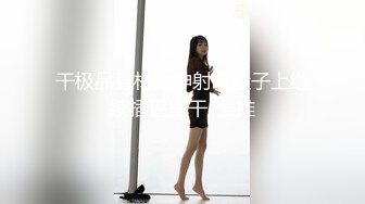 新FC2PPV 4540592 高学历精英女白领打扮成女仆，一开门就做爱