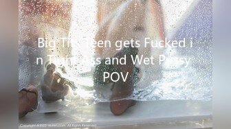 Big Tits Teen gets Fucked in Tight Ass and Wet Pussy POV