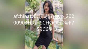 afchinatvBJ于诗淑yuyo_20200904HIGHSCHOOL编号F759C64