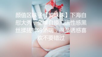 颜值区妹子【晴妹妹】下海自慰大秀，全裸自摸扣逼性感黑丝揉搓呻吟娇喘，很是诱惑喜欢不要错过