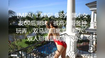 [MP4/1.12G]深夜极品花臂外围，伸进内裤一顿扣，大长腿扛起爆草，搞的小姐姐精疲力尽