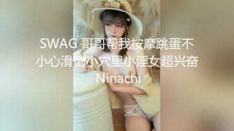 【超推荐❤️会尊享】麻豆传媒最新女神乱爱系列-女神恋爱巴士 淫乱巴士的性爱惩处 麻豆女神苏清歌 高清720P原版首发 (2)