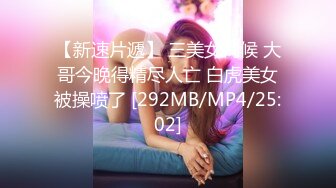 [MP4/102MB]《台湾情侣泄密》小网美的私密生活被曝光