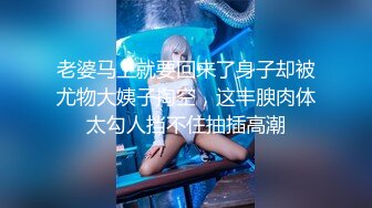 【兔子先生高清4K】天真姐姐被哥哥下药，她第一次体验做女人的快乐