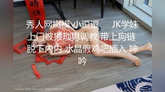 [MP4]无毛白虎极品美穴18萌妹，项圈链子透视情趣装，凹凸玻璃棒猛插穴，搞得小逼很湿，卫生间地上自摸，高潮喷尿太骚了