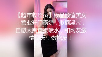 健身教练为留住会员下血本,翘臀紧菊被大鸡巴无套爆操,两个人都露脸,最后还求猛攻把精液射逼里受精