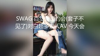 [MP4/ 1.06G]&nbsp;&nbsp; 清纯少妇致命诱惑，绿帽男偷拍老婆，30岁极品小少妇，倒立口交 ，淫声浪语娇喘香艳