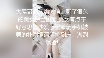 韵味美少妇，美胸丰满乳晕很粉，道具自慰騒穴不停在阴道口摩擦表情呻吟