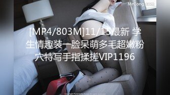 [MP4/ 1.38G] 瘦猴先生探花约操良家嫩妹妹，摇色子喝酒调情，扒掉衣服按摩器震穴