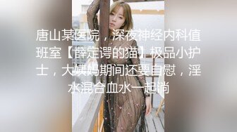 完善身材女神【皮燕子小姐姐】道具自慰白浆直流，奶子坚挺，脸蛋漂亮1