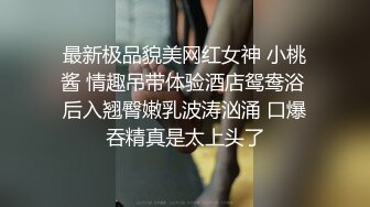 微胖小妹被无套内射