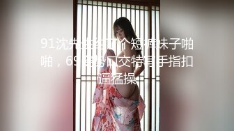 STP33879 糖心Vlog 饥渴女友性爱星期日 吃完鸡巴主动骑乘 爆射尤物一身淫滑精液 小桃酱