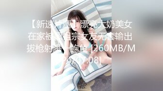 [MP4]STP30349 國產AV 麻豆傳媒 MCY0156 淫蕩癡女NTR綠帽老公 蘇念瑾 VIP0600