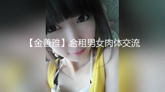 ❤️√极品反差婊90后白领丽人孙俪琪和自驾游驴友酒店玩SM群P[235MB/MP4/38:45]