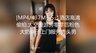 ED Mosaic 中年大叔带着妻子来参加陌生人的3P派对-琪琪