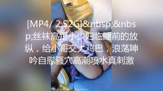 潜入高档餐厅偷拍黄发妹子丰腴的无毛B