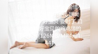 【新片速遞】熟女妈妈偷情小伙 用力用力 用力搞我 哦呦 好喜欢死了 好宝贝 要射了 口爆吃精 把好宝贝的鸡鸡舔的干干净净 [126MB/MP4/01:44]