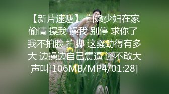 [2DF2] 漂亮良家美少妇老公出差后寂寞难耐约曾经和老公一起3p她的情人家中啪啪,边干边拍视频给老公看,淫荡激烈.[MP4/234MB][BT种子]