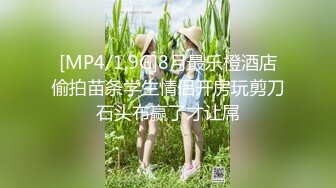 [MP4/745MB]2024-9-28安防精品 作者强推&nbsp;&nbsp;谁家女朋友被抱起来操