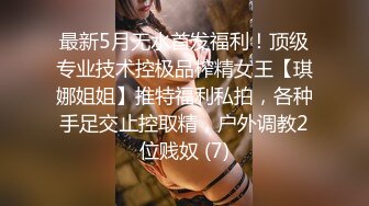 ⚡纯欲小学妹⚡反差清纯少女〖优咪〗拘束调教、母狗自慰、内射中出，同学老师眼中的小学霸