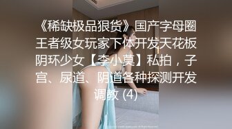 完美女神【02年的琪琪妹妹】极品长腿~恋爱般的感觉~直播大秀粉逼猛插【36V】 (1)