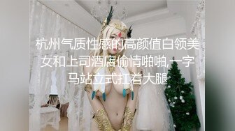 杭州气质性感的高颜值白领美女和上司酒店偷情啪啪,一字马站立式扛着大腿