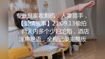 素色可餐 丝语界福利 三笙欢喜 三女互舔 舌吻1