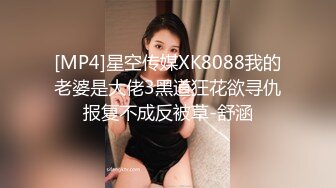 [MP4/ 468M]&nbsp;&nbsp;姐夫太辛苦每天要伺候我们两姐妹 找个小哥哥他又不同意 不吃药根本硬不起来