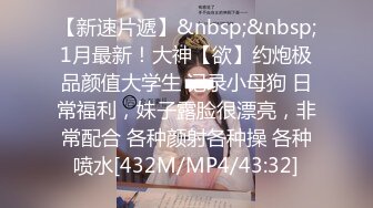 【新速片遞】&nbsp;&nbsp;大神这次终于尽兴了 让一个小姐姐先走 自己在第三次操留下的精致妹子 压上去啪啪耸动用力撞击【水印】[1.71G/MP4/01:17:25]