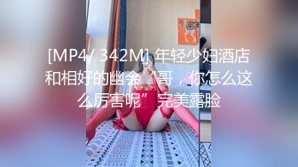 精选商城抄底漂亮美眉 小嘴吃不停 美腿动不停 透明蕾丝白内内很性感 逼毛浓密