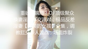 [MP4/ 597M]&nbsp;&nbsp;寂寞的逼丶紧接马尾辫外围御姐，一进来就推到舌吻舔逼，骑乘位猛操大肥臀