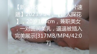 [MP4]极品尤物！清纯美少女！新花样胖大叔玩穴，清洗器逼里灌水，跳蛋按摩器双管齐下