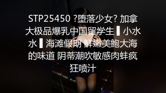 STP25450 ?堕落少女? 加拿大极品爆乳中国留学生 ▌小水水 ▌海滩假期 鲜嫩美鲍大海的味道 阴蒂潮吹敏感肉蚌疯狂喷汁