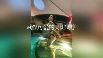 武汉可爱的同班同学