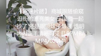 [MP4/2.53G]新人！几个小女孩被干了~【性感luo莉】多人混战~贼刺激！