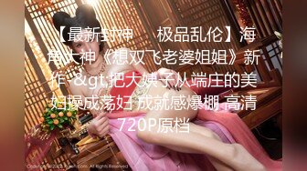 【新速片遞】 70后美妈妈 ·不惧时光优雅到老~❤️ 化身蜘蛛侠女王，坐骑宝贝儿子，儿子这次射了好多精液在妈妈的阴道里！[136M/MP4/03:55]