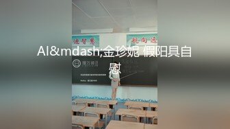 HMN-574 老公插不爽巨乳老婆換內衣誘惑大學生狂插幹到爽還...(AI破壞版)