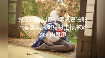 两天一夜 美少女完全属于你 第二章 飒希真衣