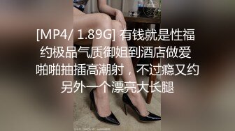 [MP4/ 1021M] 极品颜值美御姐！大长腿好身材！炮友不在自慰，开档情趣内裤，扒开骚穴假屌抽插