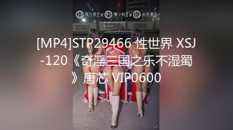 STP18650 极品美乳女神云集【泰国爱妃】再约操泰国网红金发美女冰冰莅临干炮 异形大屌小哥多插猛操各种干