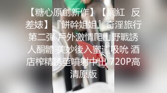 【新速片遞】 连体情趣黑丝伪娘吃鸡啪啪 啊啊好爽 大鸡吧操死我好舒服 撅着屁屁被小哥哥操喷了 [192MB/MP4/04:25]