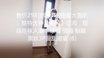 [MP4/565MB]姐弟乱伦又出新作续集了，会喷水的姐姐，甜美长腿丝袜，啪啪后入翘臀