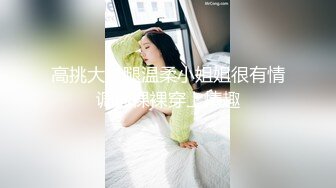 【国产版】[ID-5293]小洁 女幼师出轨家长被捉奸在床 爱豆传媒