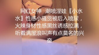 ???女神泄密！演员、模特于一身极品高颜女神【王馨瑶】大尺度私拍，内部消费，无内肉丝秘密花园清晰可见[MP4/1210MB]