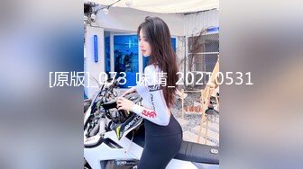 麻豆传媒 MD-0274《学生妹遭尾随迷奸》爱上强制捆绑操弄 国民妹妹-温芮欣